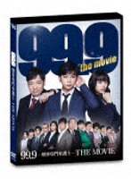 99.9-刑事専門弁護士-THE MOVIE（通常版）