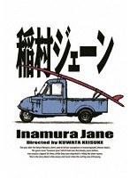 稲村ジェーン〈完全生産限定版（30周年コンプリートエディション） Blu-ray BOX〉 （ブルーレイディスク）