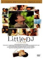 Little DJ 小さな恋の物語