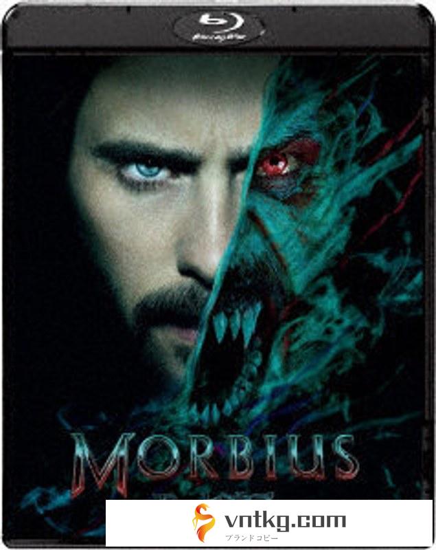モービウス ブルーレイ＆DVDセット （ブルーレイディスク）
