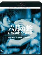 SHINYA TSUKAMOTO SOLID COLLECTION 六月の蛇 ニューHDマスター （ブルーレイディスク）