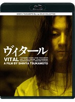 SHINYA TSUKAMOTO SOLID COLLECTION ヴィタール ニューHDマスター （ブルーレイディスク）