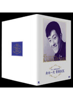 デビュー45周年記念DVD 舟木一夫 青春BOX （初回限定生産）