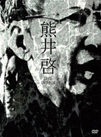 熊井啓 日活DVD-BOX