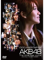 DOCUMENTARY of AKB48 The time has come 少女たちは、今、その背中に何を想う？スペシャル・エディショ...