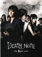 DEATH NOTE デスノート the Last name 【スペシャルプライス版】