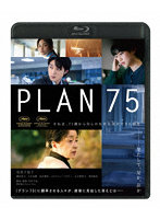 PLAN 75 （ブルーレイディスク）