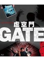虚空門GATE （ブルーレイディスク）