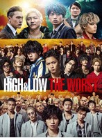 HiGH＆LOW THE WORST 豪華盤 （ブルーレイディスク）