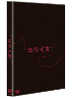コワイ女 DVD-BOX （初回限定生産）