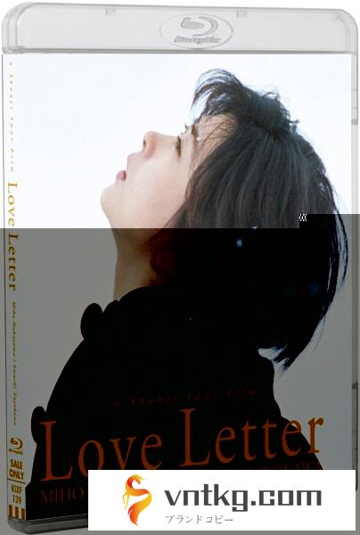 Love Letter （ブルーレイディスク）
