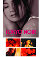 TOKYO NOIR トウキョーノワール Perfect Edition