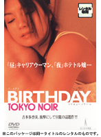 TOKYO NOIR 1 BIRTHDAY