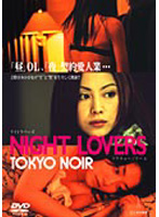TOKYO NOIR 3 NIGHT LOVERS