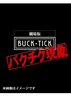 劇場版 BUCK-TICK ～バクチク現象～ 初回限定生産盤 Collector’s BOX （ブルーレイディスク）