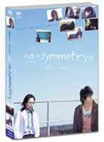 asymmetry-アシンメトリー- （2枚組 スペシャルDVD）