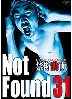 Not Found 31-ネットから削除された禁断動画-