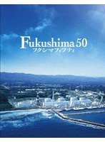 Fukushima 50 豪華版 （ブルーレイディスク）