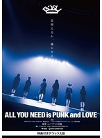ALL YOU NEED is PUNK and LOVE 特典付きデラックス版