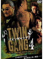 TWIN GANG ツインギャング 4