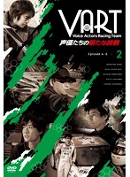 VART-声優たちの新たな挑戦- 2巻