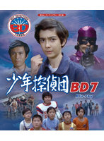 甦るヒーローライブラリー 第37集 少年探偵団 BD7 （ブルーレイディスク）