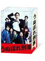 うぬぼれ刑事 Blu-ray Box （ブルーレイディスク）