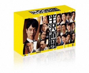 半沢直樹（2020年版）-ディレクターズカット版- Blu-ray BOX （ブルーレイディスク）