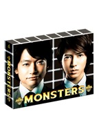 MONSTERS Blu-ray BOX （ブルーレイディスク）