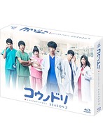 コウノドリ SEASON2 Blu-ray BOX （ブルーレイディスク）