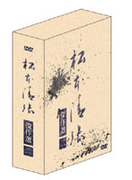 松本清張傑作選 第二弾DVD-BOX