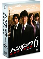 ハンチョウ～警視庁安積班～ シリーズ6 DVD-BOX