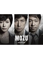 MOZU Season1～百舌の叫ぶ夜～DVD-BOX