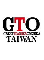 GTO TAIWAN