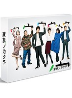 家族ノカタチ DVD-BOX