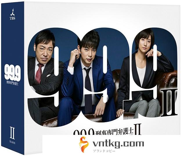 99.9-刑事専門弁護士- SEASON II DVD-BOX