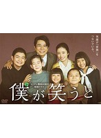 カンテレ開局60周年特別ドラマ「僕が笑うと」