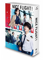 NICE FLIGHT！ DVD-BOX
