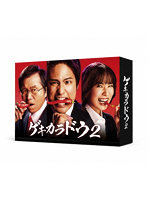 ゲキカラドウ2 DVD-BOX