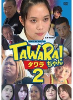 TAWARAちゃん2