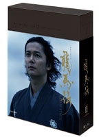 NHK大河ドラマ 龍馬伝 完全版 Blu-ray BOX-2（season2） （ブルーレイディスク）