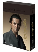NHK大河ドラマ 龍馬伝 完全版 Blu-ray BOX-3（season3） （ブルーレイディスク）