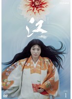 NHK大河ドラマ 江 姫たちの戦国 完全版 Blu-ray BOX 第壱集 （ブルーレイディスク）