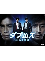 ダブルス～二人の刑事 Blu-ray-BOX （ブルーレイディスク）