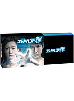 ゴッドハンド輝 DVD-BOX