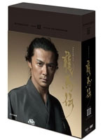 NHK大河ドラマ 龍馬伝 完全版 DVD BOX-3（season3）
