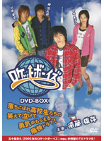 ロケットボーイズ DVD-BOX
