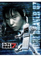 ケータイ捜査官7 Blu-ray BOX （ブルーレイディスク）