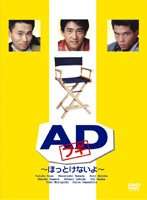 ADブギ DVD-BOX（4枚組）