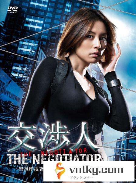 交渉人～THE NEGOTIATOR～ DVD-BOX
